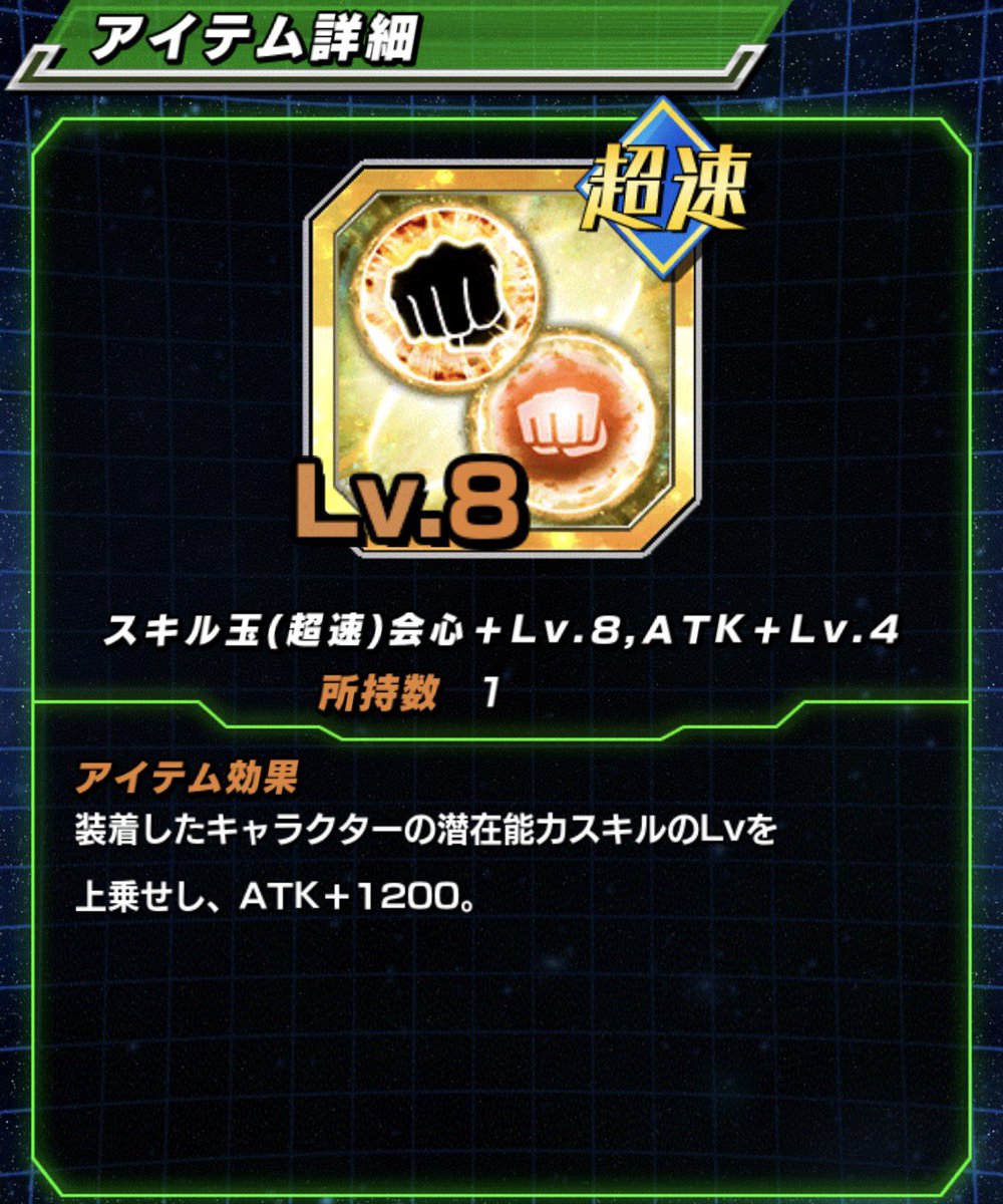 kurityachannelt's tweet photo. #ライバル同士がドッカンと共闘
すんごいスキル玉出た。
11周年キャラに超速おらんなぁ...
そもそも2凸まで引かんなぁ... https://t.co/BLyFYGVFE5