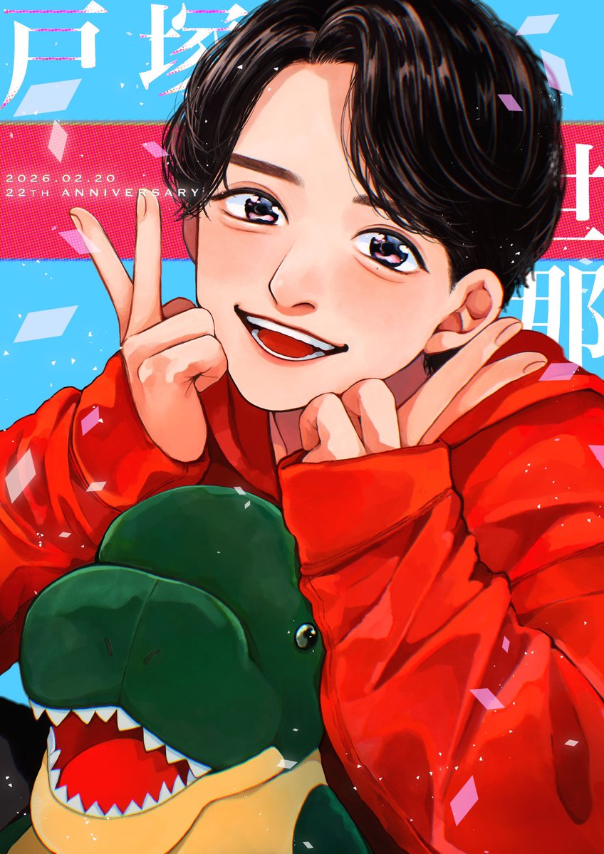 mu__musya's tweet photo. 戸塚世那くん22歳のお誕生日おめでとう🌟
どんどん大きくなっていく世那の姿を見ていると誇らしくて、嬉しくて、こうしてまたお祝い出来ることが幸せやなあと思います。
ずっと変わらないお芝居に向ける熱さと誠実さが大好き😽💖
これからもずっと素敵な貴方のままでいてください。世那のそばに幸せがあり続けますように🌟