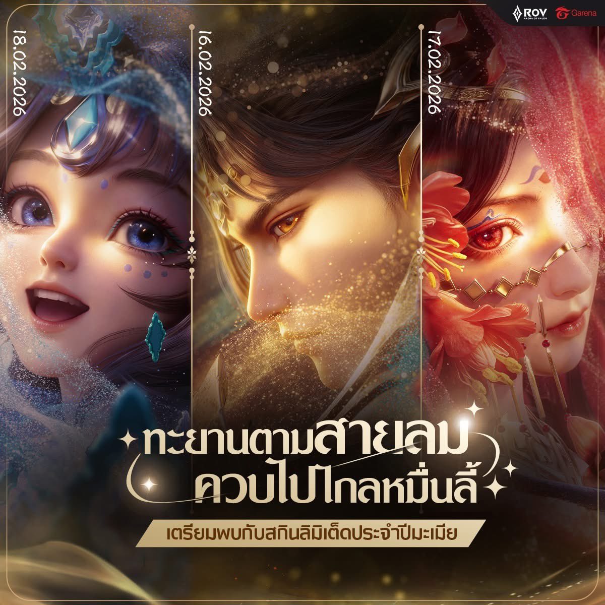 เซปทีน ‎ᰔ | เติมปองrov ทักไลน์ตอบไวกว่าค่ะ tweet media