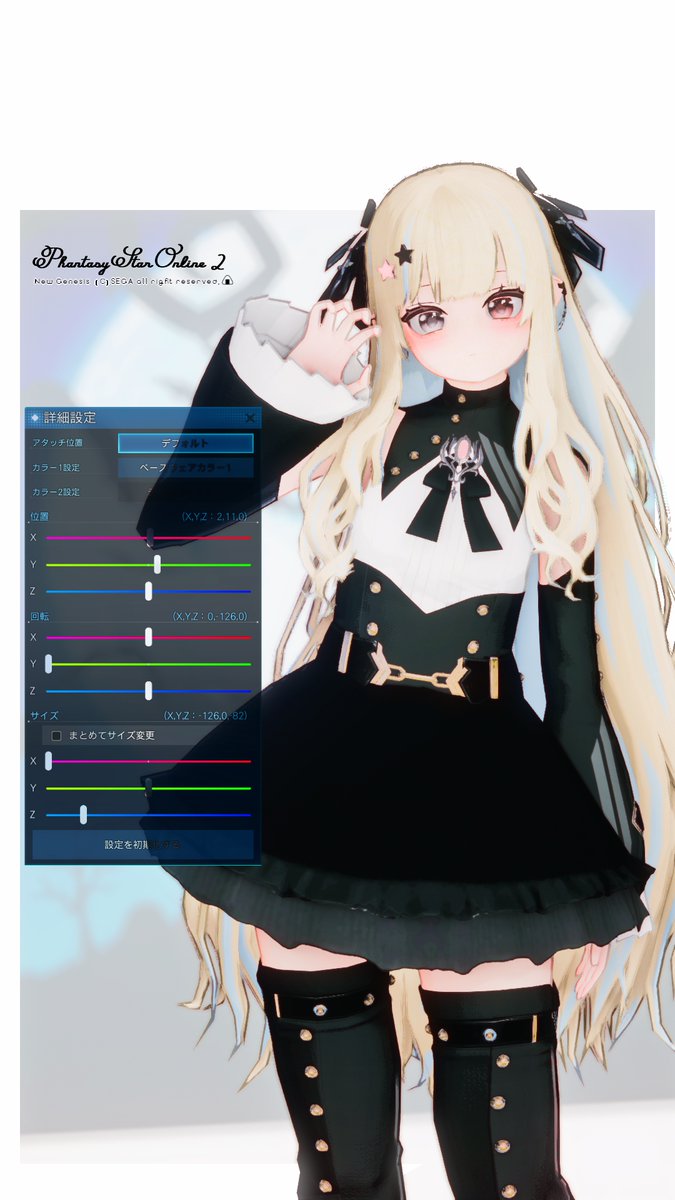 今回のネオストランクそのままでもステキだけど好きな感じに改造₊ ⊹₍ᐢᐢ₎
ふんわりスカートはボディ依存たかたかだから数値はゆるゆる参考にでも🙃🤍
#PSO2NGS_SS #アニマティカフェイス