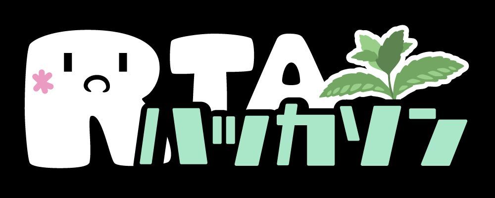 RTAinJapan's tweet image. 新たにRTAを習得するイベント『第7回RTAハッカソン』が本日より4日間の日程で始まります！
開催してからの参加申請もOK！自由なイベントですのでぜひ思いついたときにでもご参加ください！

Webサイト：hackfest.rtain.jp

応募ゲームリスト一覧：docs.google.com/spreadsheets/d… 

#RTAハッカソン