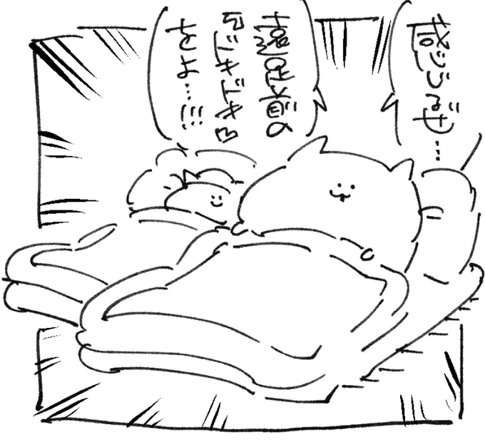 ロケンロー(おやすみ) 