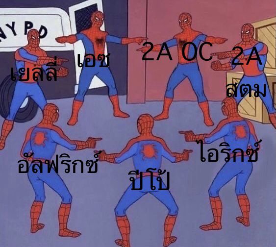 ยัย2Aช่วงนี้ :