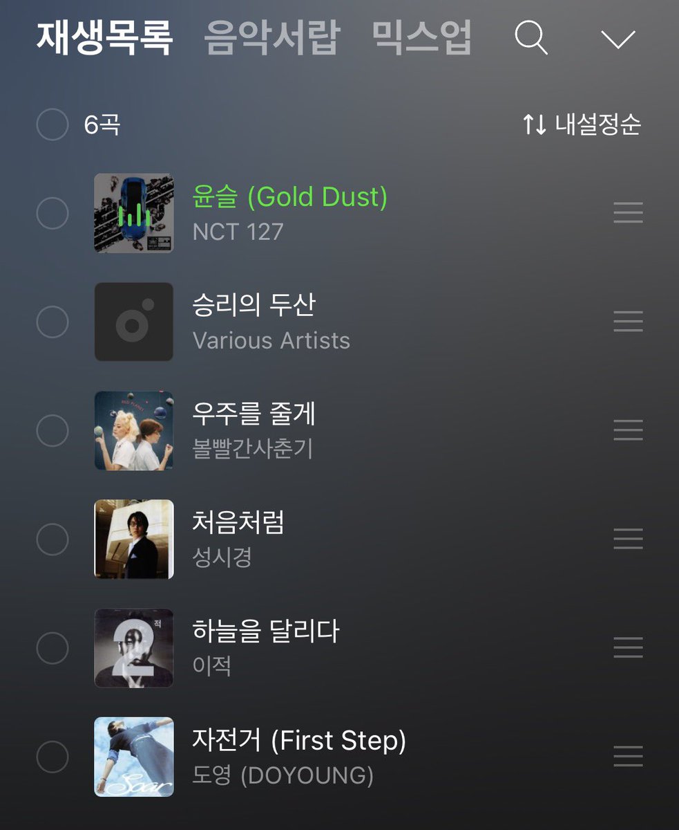 앞글자만 봐 # 윤ᩚ승ᩚ우ᩚ처하자
ㄴ 중간에 사심가득한 이상한 노래가 있는거같은데 확인바랍니다