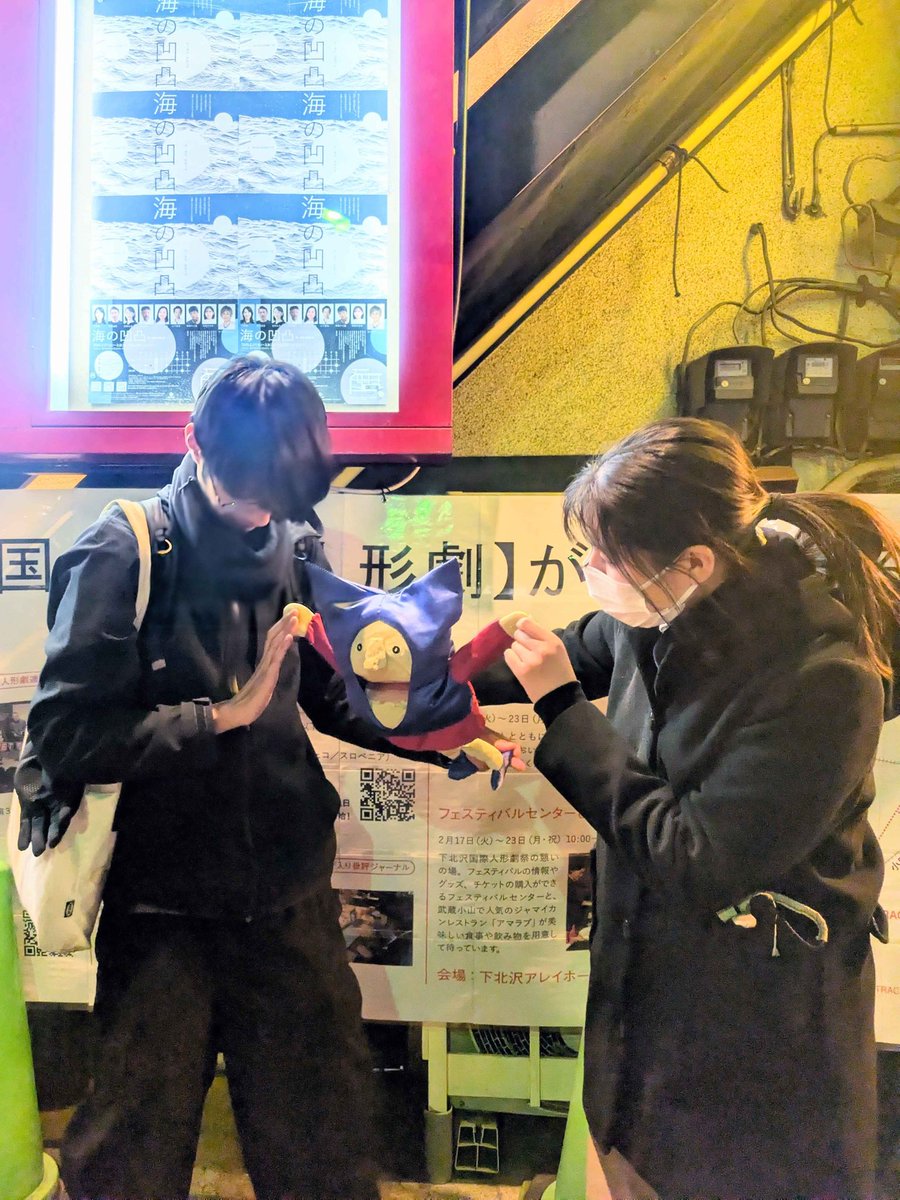 こちらは飛んでいる宇宙人くんです。