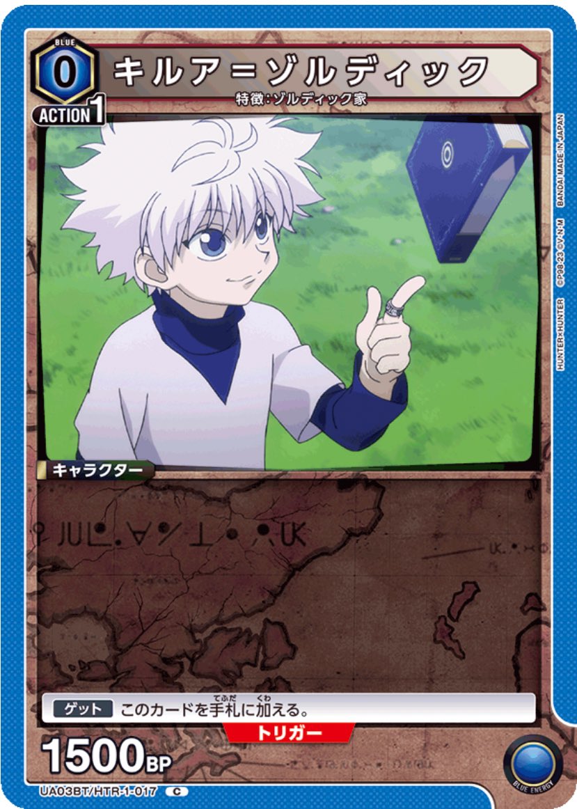 どのキルアのカードもイラスト最高です👍 UA03BT/HTR-1-019SR☆ キルア