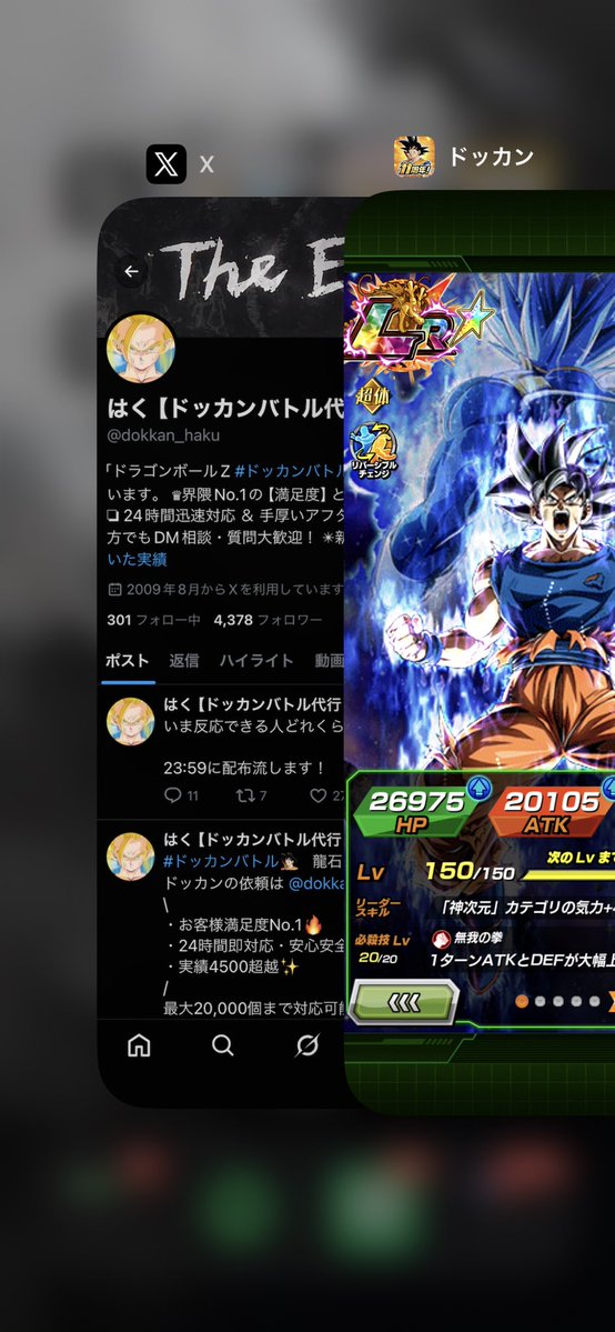 #ドッカンバトル 龍石アカウント配布🎁【2日目】

11周年キャラを虹で使ってみたい方へ！

❏ 配布内容
・龍石 7,777 個 +LR 11周年身勝手(虹) ×1名様
 ※ IOS・Android対応

❏ 応募方法
① <a href="/dokkan_haku/">はく【ドッカンバトル代行・石垢】</a> をフォロー＆通知ON🔔
② 本投稿を RT♻️＆ いいね💛＆ブックマーク🔖
③