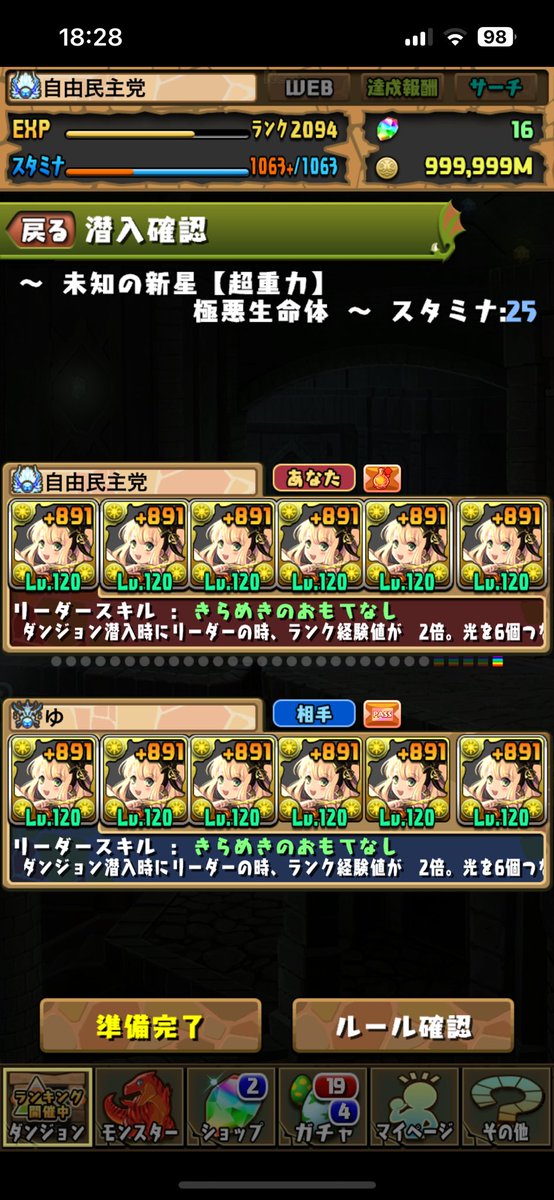 seno__pad's tweet photo. #メンテ恒例
 パズドラ14周年おめでとう👏🏻( ᵒ̴̶̷̤‧̫ ᵒ̴̶̷̤  )

メンテ中はフォロバ100です！
仲良くしてください՞･֊･՞ https://t.co/wvEmEK2eih