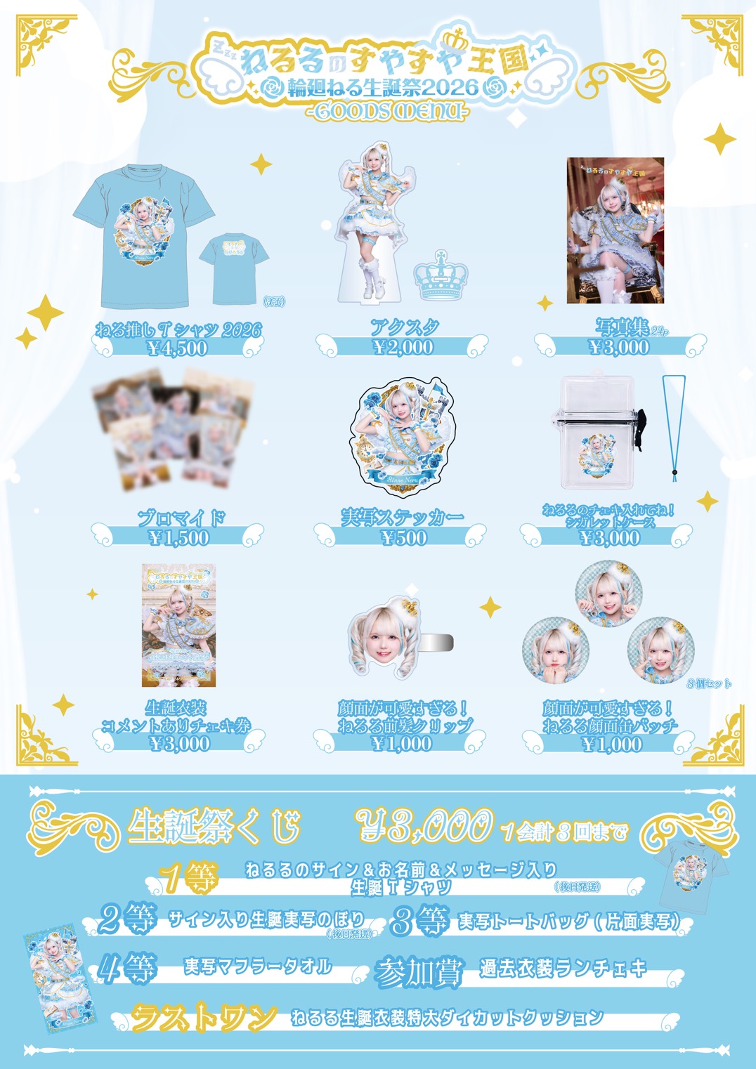 NANIMONO【インキャアイドル】 on X: 