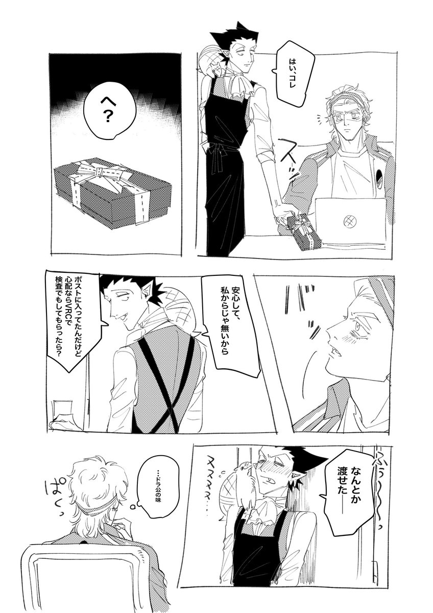 バレンタイン2026ロド 