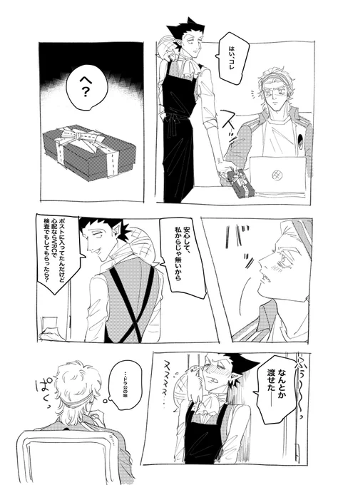 バレンタイン2026ロド 
