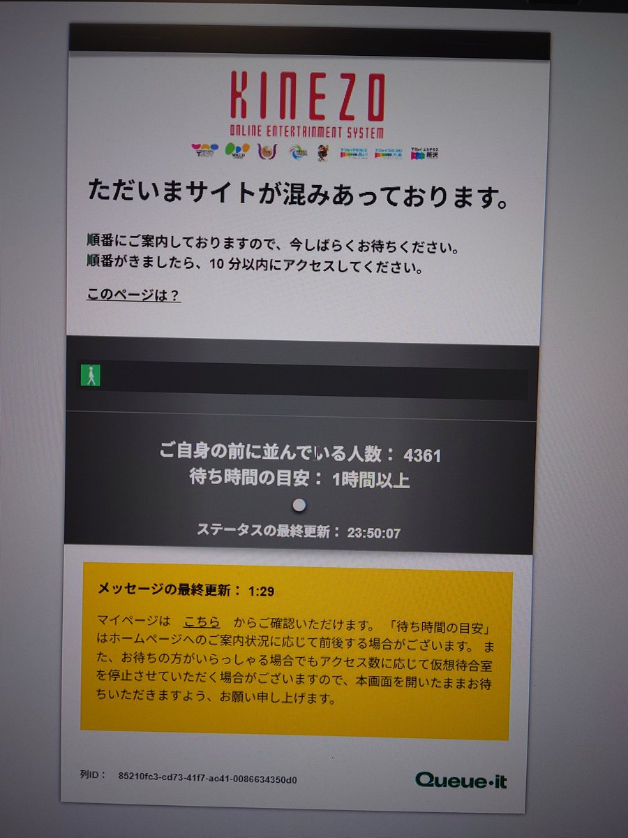 なるほど…w 平日狙うか