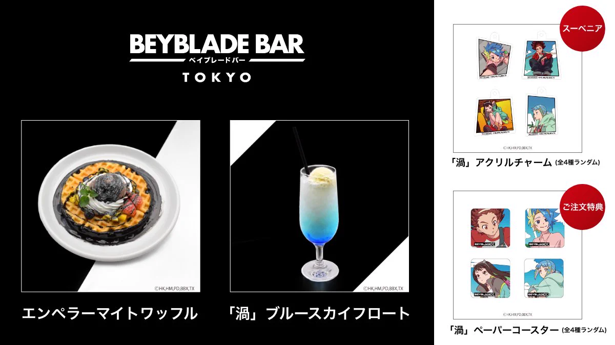 公式】BEYBLADE BAR / ベイブレードバー on X: 