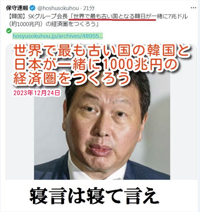 qsfkbwIhuWLhnjI's tweet photo. 寝言は　寝て言え https://t.co/thUentj3f2