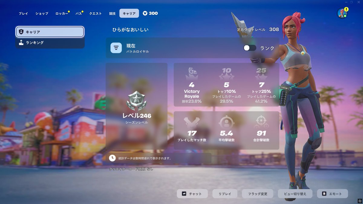今日だけで8レべ上げました、これをあと6回くらい！頑張ります