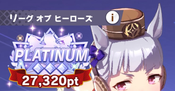 LoH5日目ここまで〜