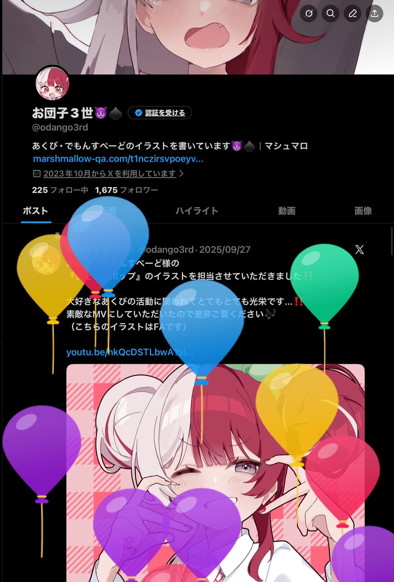 お団子3世👿♠️ tweet media
