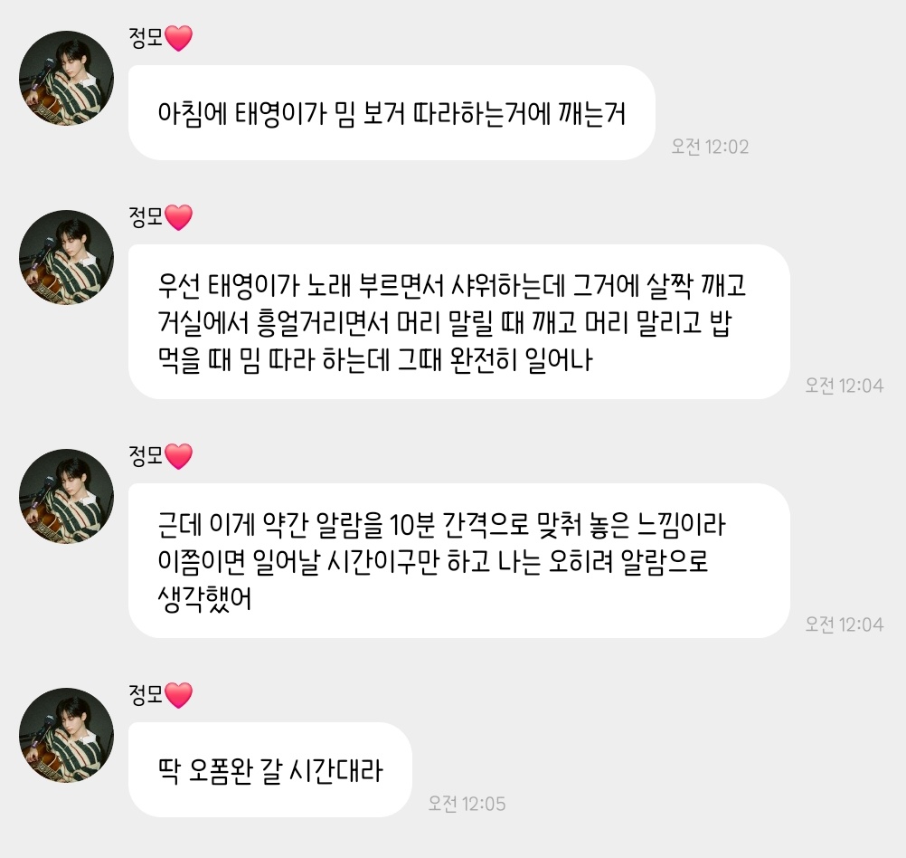 TYyueun's tweet photo. 정모 태영이를 알람으로 썼는데..?
1차 기상 : 태영이 샤워하면서 노래부를때
2차 기상 : 거실에서 흥얼거리면서 머리 말릴 때 
3차 기상 : 밥먹으면서 밈 따라 할때 https://t.co/Db0UZX0tk0