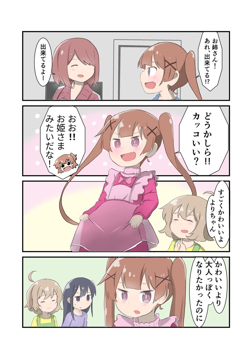 ツツ@自転車休業中 (@tutu_orange) / Posts / X