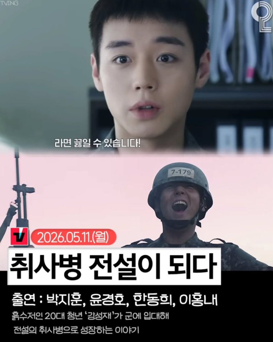 얘들아 왔다 5월 11일