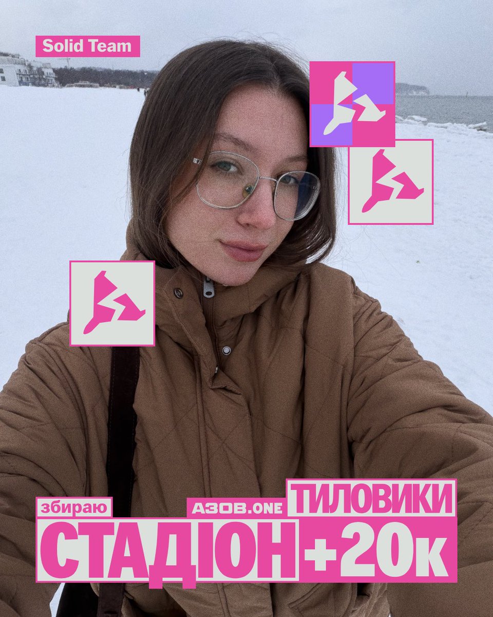 котики, ЗБІР♥️

збір <a href="/tylovyky/">tylovyky</a> на ударні дрони та дрони - перехоплювачі 

я в команді <a href="/itsyourboyruslo/">Solid.🐍</a> 
і моя ціль 20к

🔗 send.monobank.ua/jar/HDAZsLRF1

дуже потребую вашої підтримки♥️♥️♥️