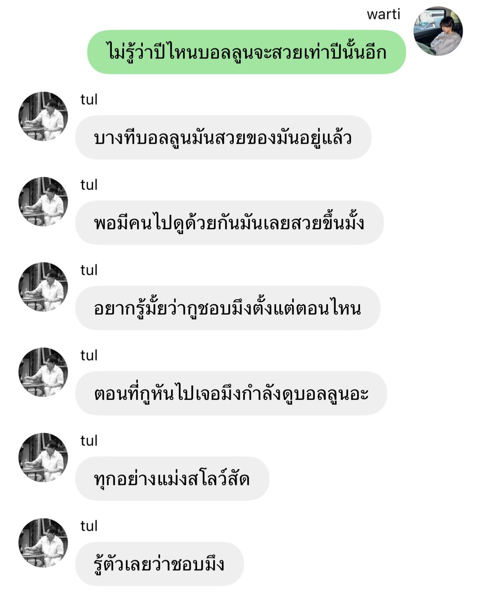 ช่วยป้าด้วย ป้าบ่ไหว