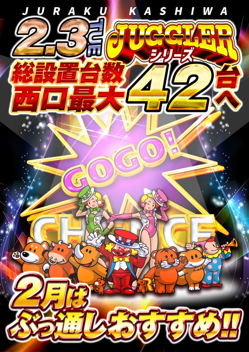 とりあえず今日でこの適当さが出てる画像の【🍡団🍡】は最終日