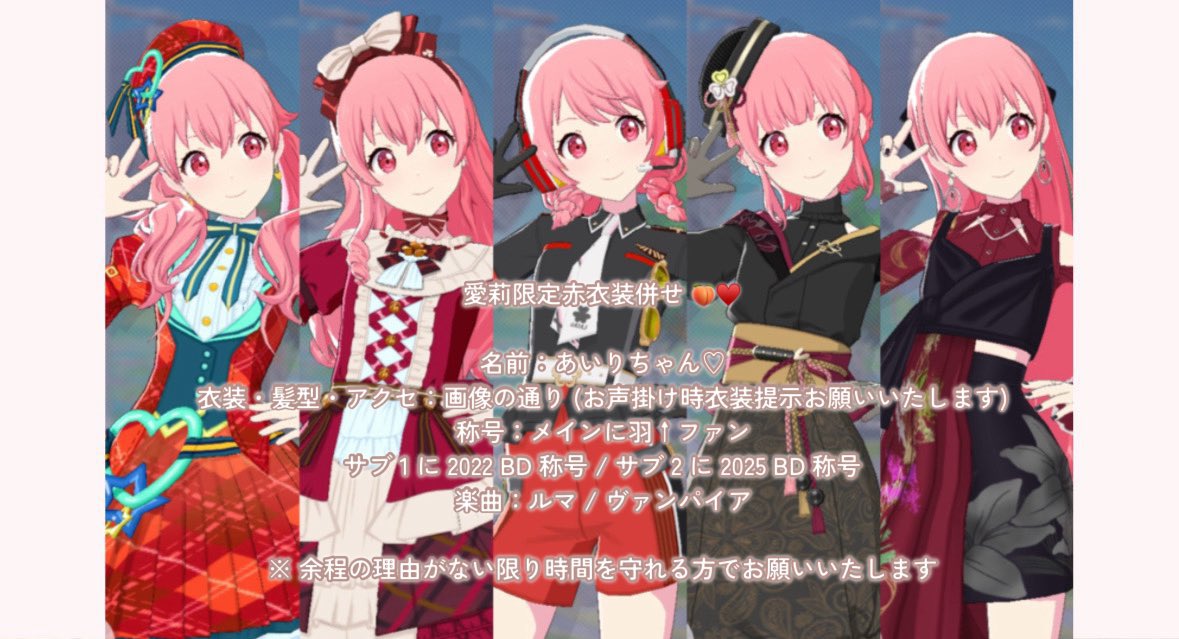 一名欠員がでたため再募集失礼いたします😭🙏🏻
正月またはVD出せる方 @/1
#プロセカ併せ #プロセカ併せ募集