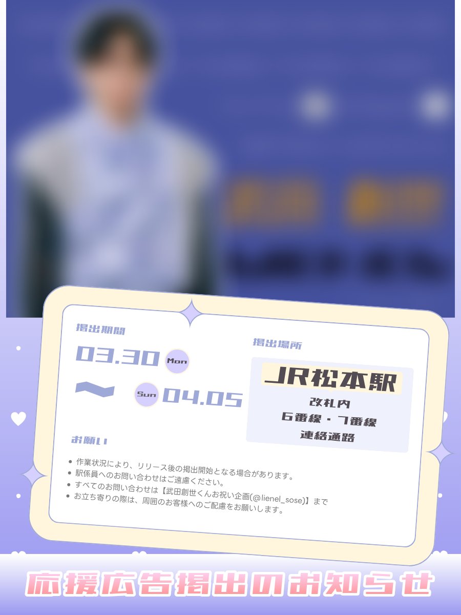 武田創世くんお祝い企画 tweet media