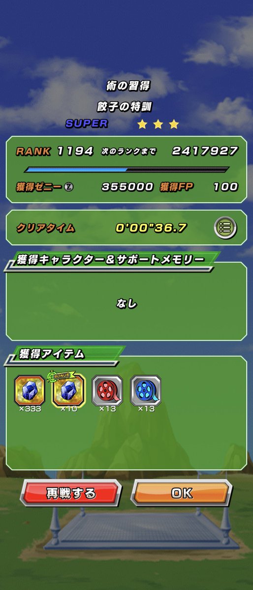 GameAC58's tweet photo. #ライバル同士がドッカンと共闘      

#ふしぎな宝石
(緑)は39-1️⃣
確定で ２０個💎
稀？極稀？ に
７７７個🍀 📷️①

(青)は39-2️⃣
確定で １０個💎
稀？極稀？ に
３３３個🍀 📷️②

📷️①は今日が初めて🔰😭🍀

#ドカバト  #ドッカンバトル      
#ドッカンバトル11周年 https://t.co/4MpWd6OF3D