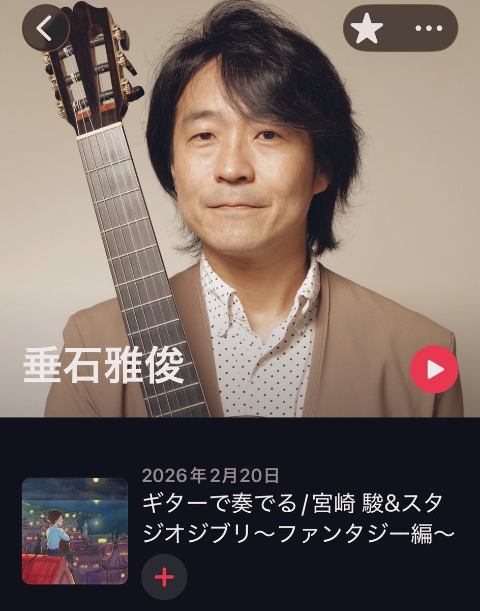 Gitarre_Sweets's tweet photo. 無事、各種配信サービスで聞ける様になりました🤩 

40代最後の誕生日にジブリ様、インセンスミュージックワークス様のご協力の元で、表現したかった音をリリース出来、いや、これほどうれしい事はありません🤩

https://t.co/JGa5UVtQP9 https://t.co/UWJKpM3j5t