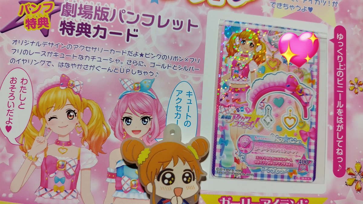 セブンのアイカツカード なんか勿体ないから開封しないで保存するって