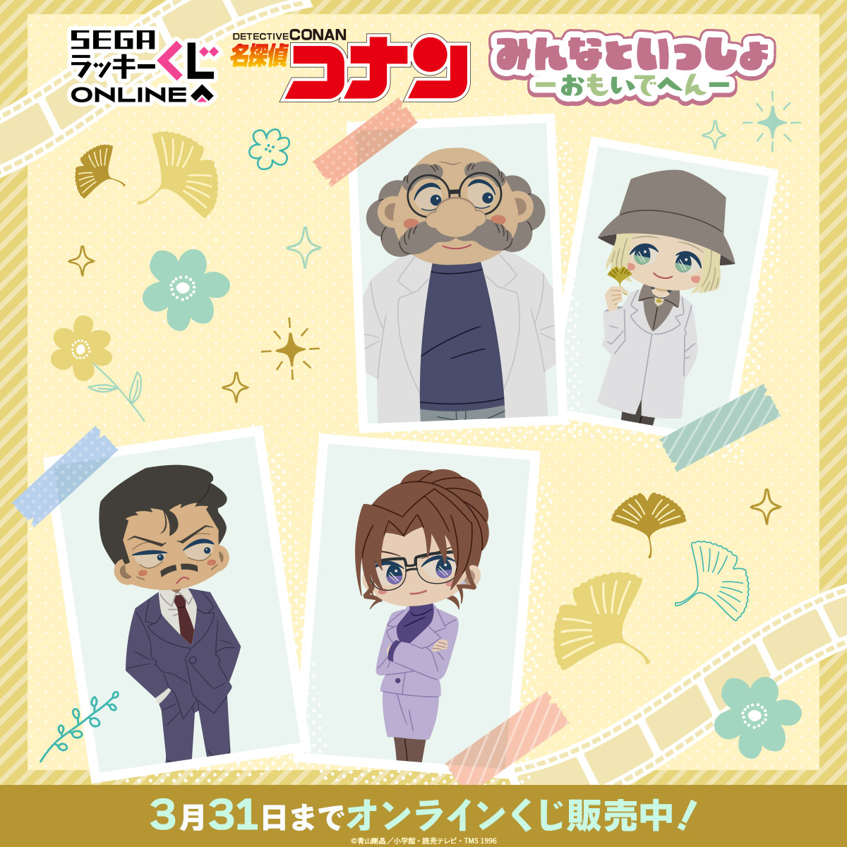 ◤賞品紹介◢ A賞：ぬいぐるみポーチ B賞：メモ帳＆ペンセット C賞