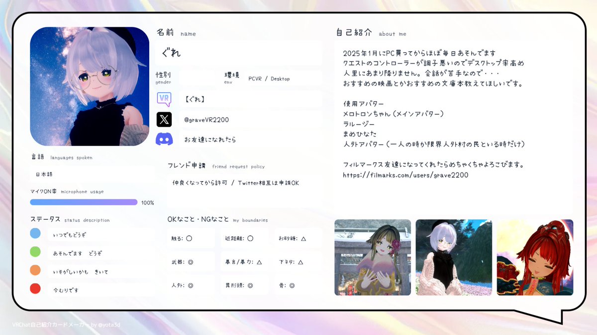 ぐれVR tweet media