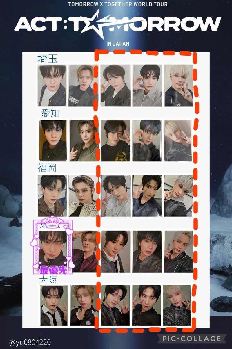 TXT ACT:TOMORROW 公演記念 会場限定 ラキドロ トレカ 交換 Weverse