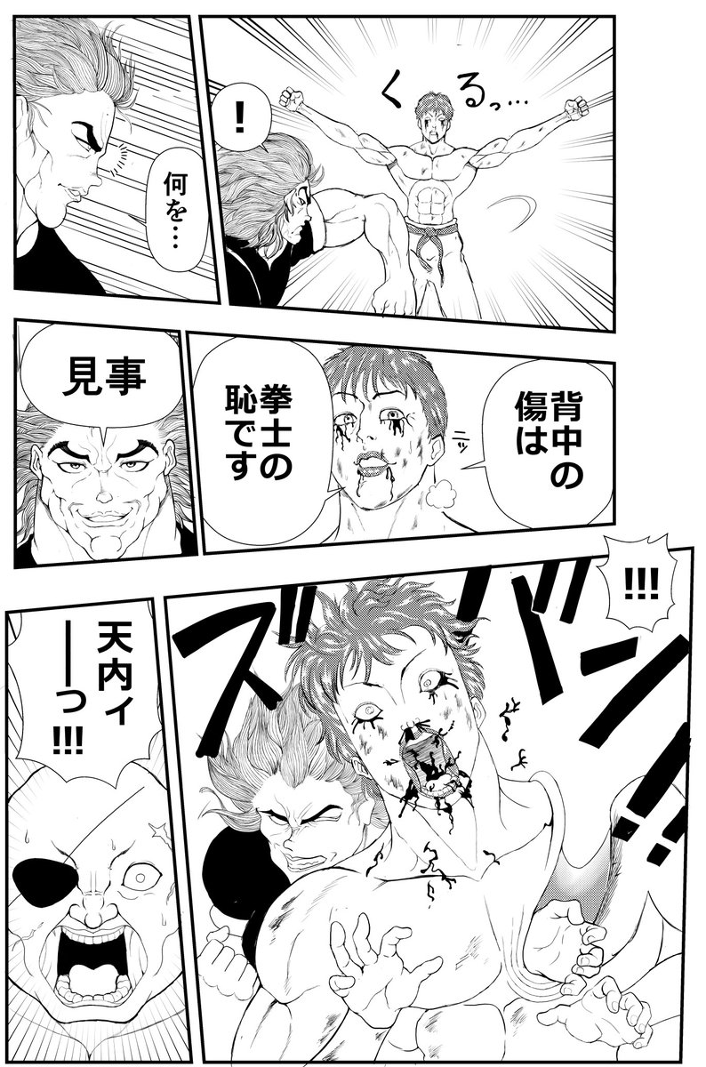 天内悠、海に散る 