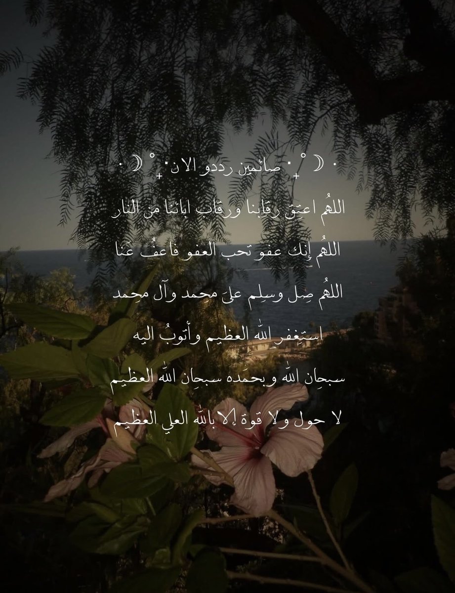 واغفر لأمي 🤍 tweet media