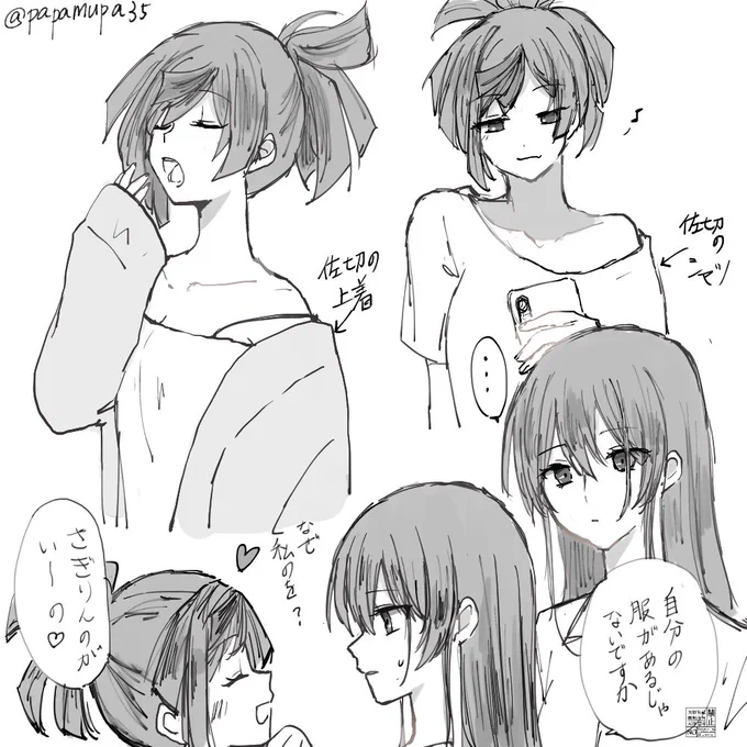 現パロ佐杠 