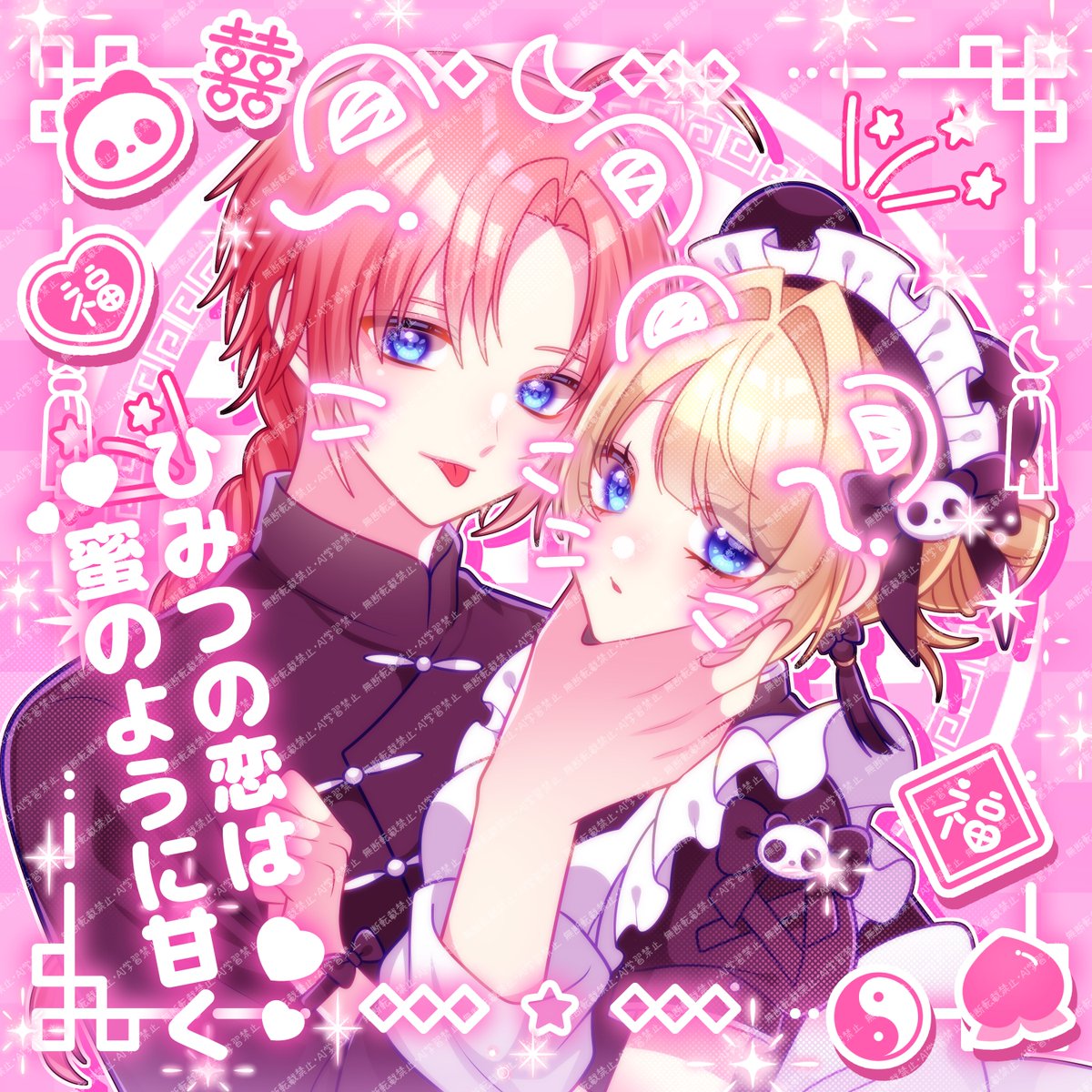 えあ⚠️固ツイ必読 tweet media