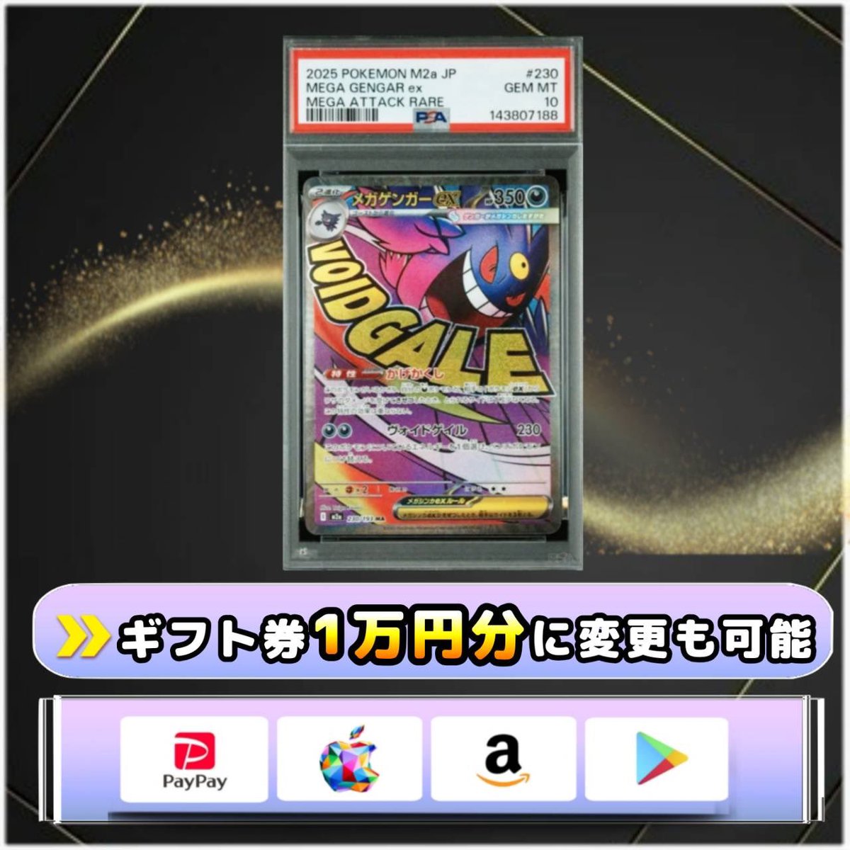 メガゲンガーのPSA10をプレゼントします！！

▼応募方法
①このツイートをリポスト
② x.com/__hrrn10のフォローとリポスト

▼締切
2/27 23時59分 まで

引用してたらおまけ付き！！！