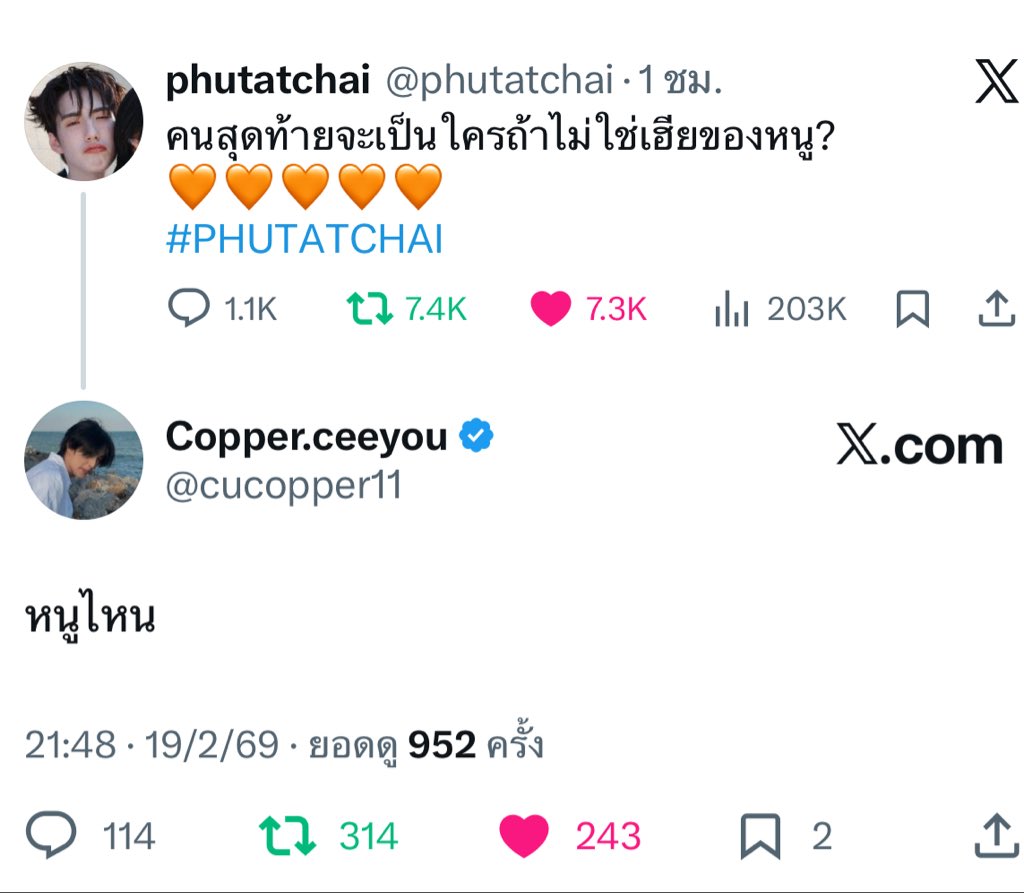 ผมชอบบบ  #ท้ายเฮียหนู