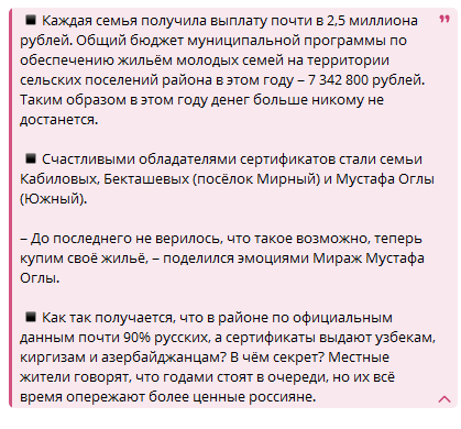 ifnov1's tweet photo. Глава Белореченского района Краснодарского края Сидоренко вручил трём семьям «новых россиян» сертификаты на покупку жилья.
ТК "Что произошло?"

Удивительно, но схематоз мэра Мытищ Купецкой живет и по сей день...😳 https://t.co/ggAawZtf3v