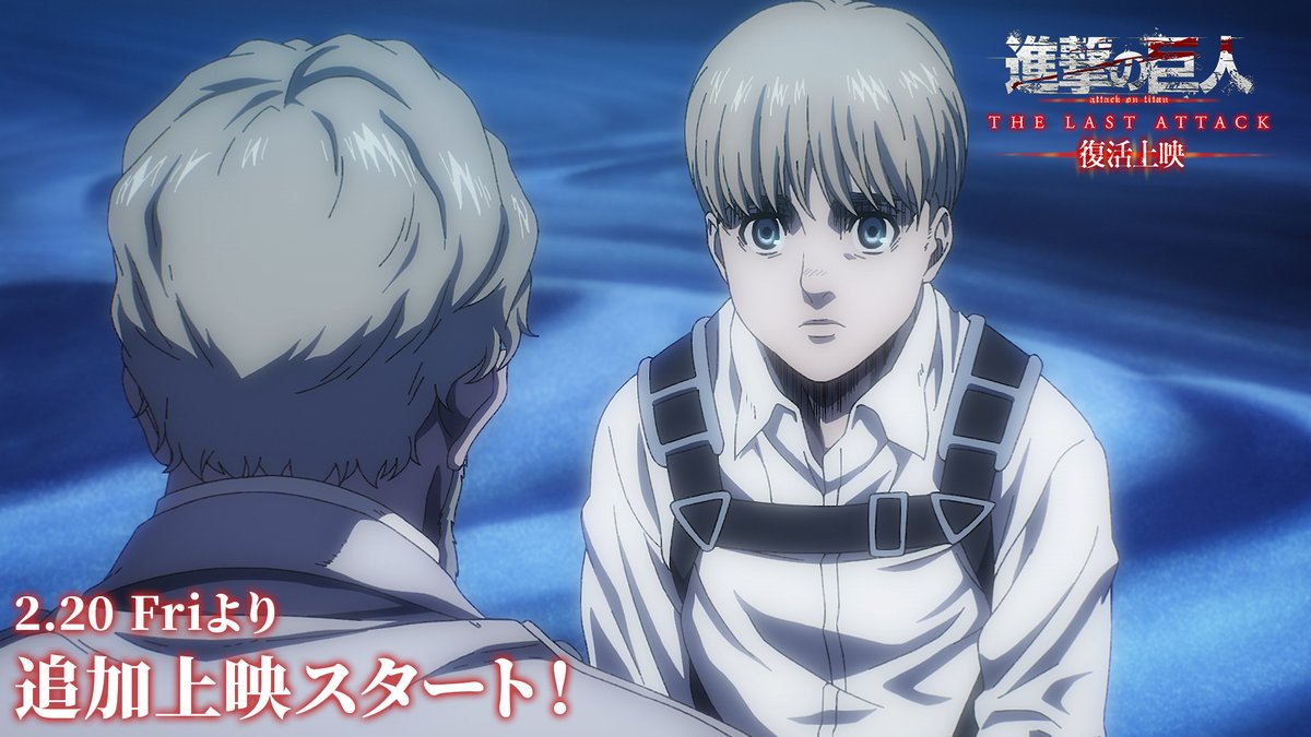 進撃の巨人」公式アカウント (@anime_shingeki) / Posts / X
