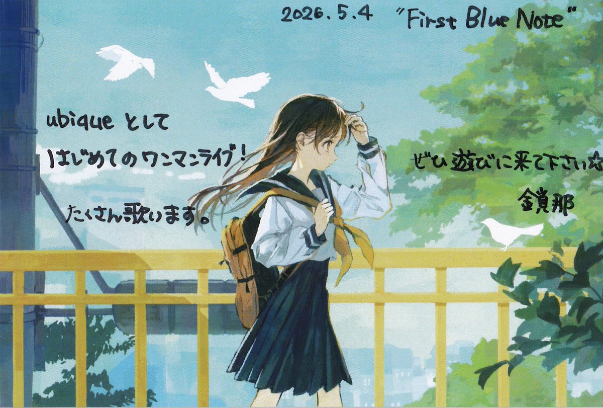 鎖那 (@sanapri) / Posts / X