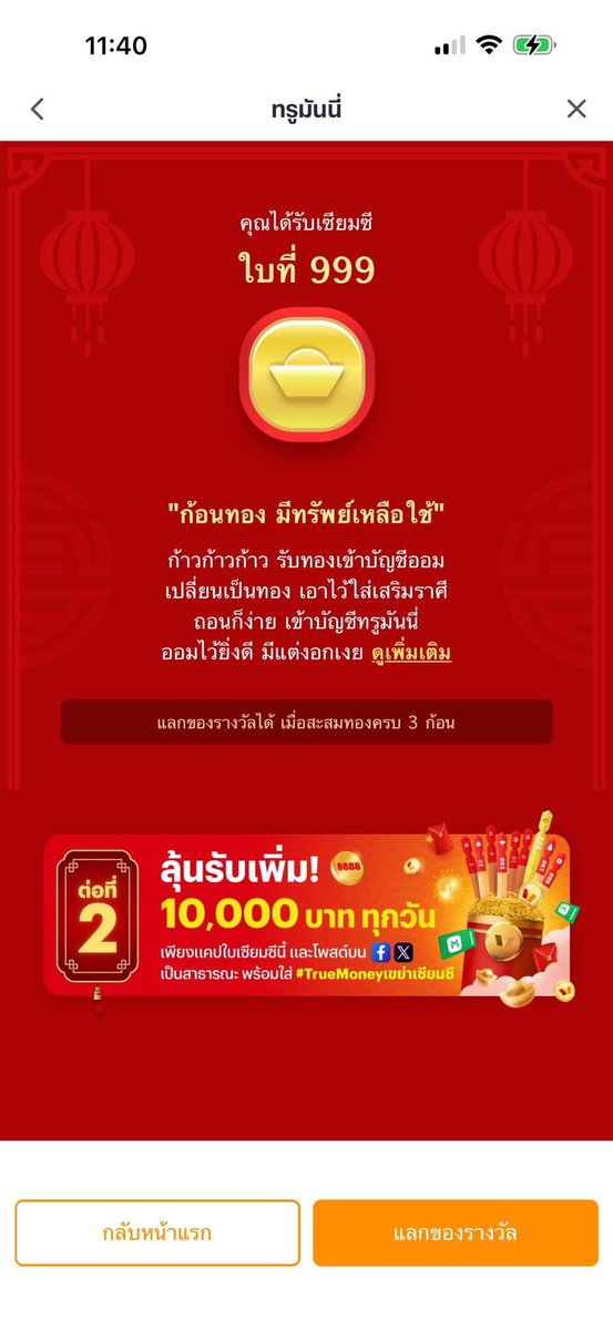 เรียกฉันโอมิ tweet media