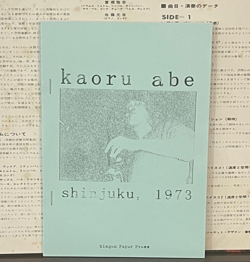 Este muito interessante zine dedicado ao lendário saxofonista Kaoru Abe apareceu no Japão no ano passado (edição limitada de 100 cópias, está na segunda reimpressão)...