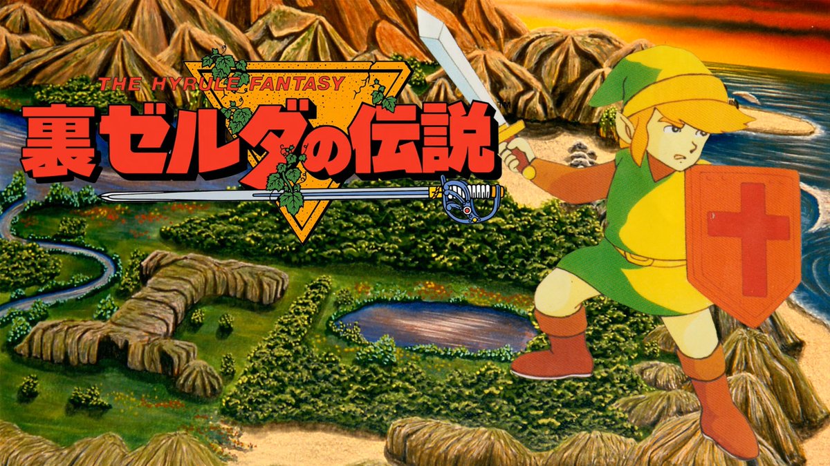 日付変わって 明日明後日はゼルダの伝説40周年記念 裏ゼルダ！ボード