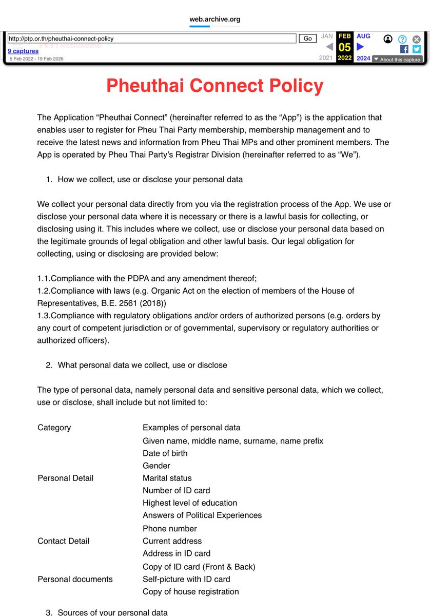 รู้จัก web archive ไหมอีแก่