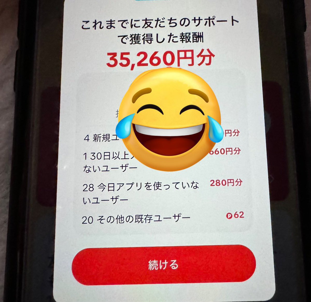 afi_ikumi's tweet photo. 💰副業初心者に大チャンス💰
TikTok Liteなんてインスタに
《テンプレ》をコピペするだけでバズってそこにリンク🔗を貼るだけで1件8050円＋αの収益出ます
作業時間は毎日10分のコピペで日給約5万円いけましたw
知りたい人はフォロリツと
リプに「アフィリエイト」で無料配布します！💰
👇昨日の収益👇 https://t.co/tiUas71IZy