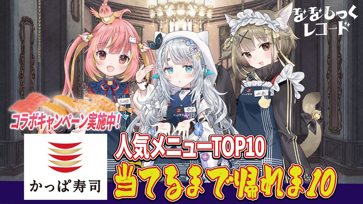 ななしいんく公式🍩 (@774inc_official) / Posts / X